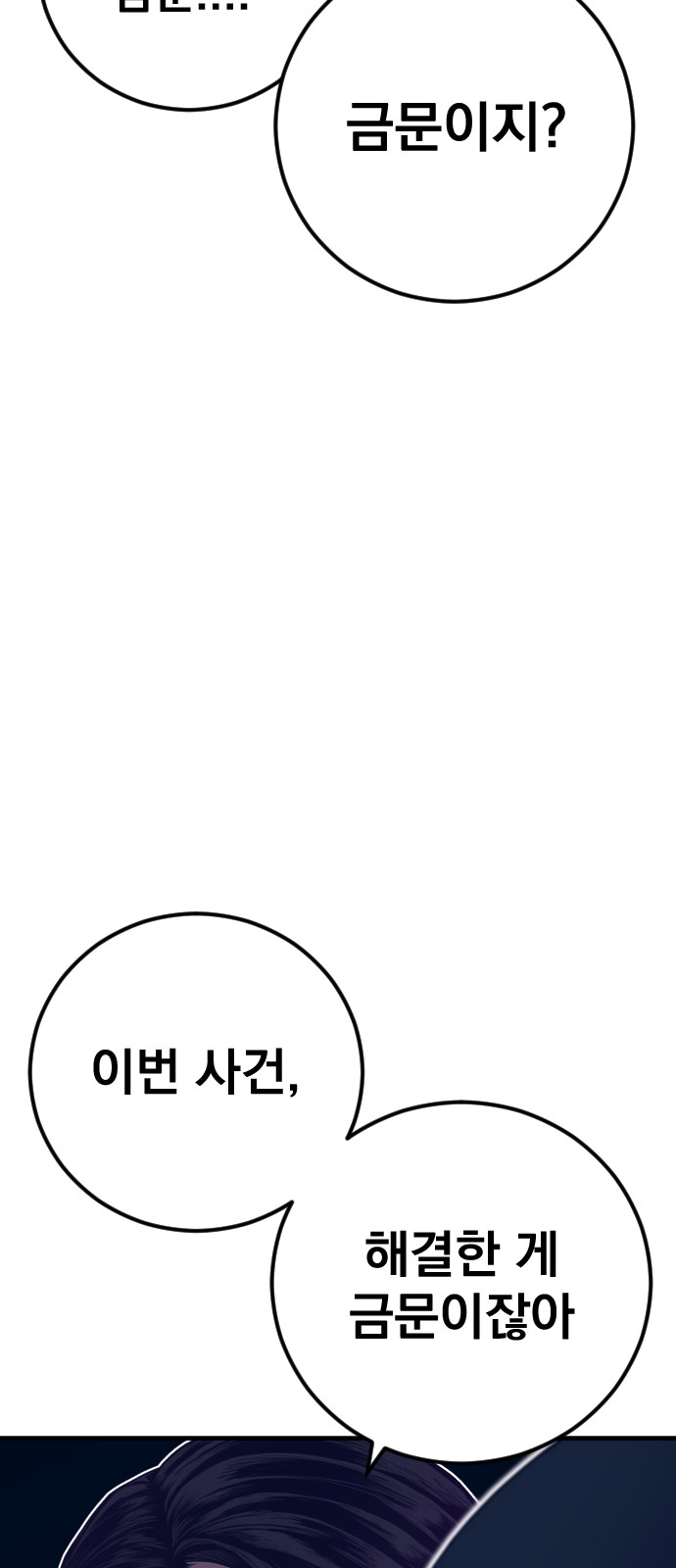 111 페이지
