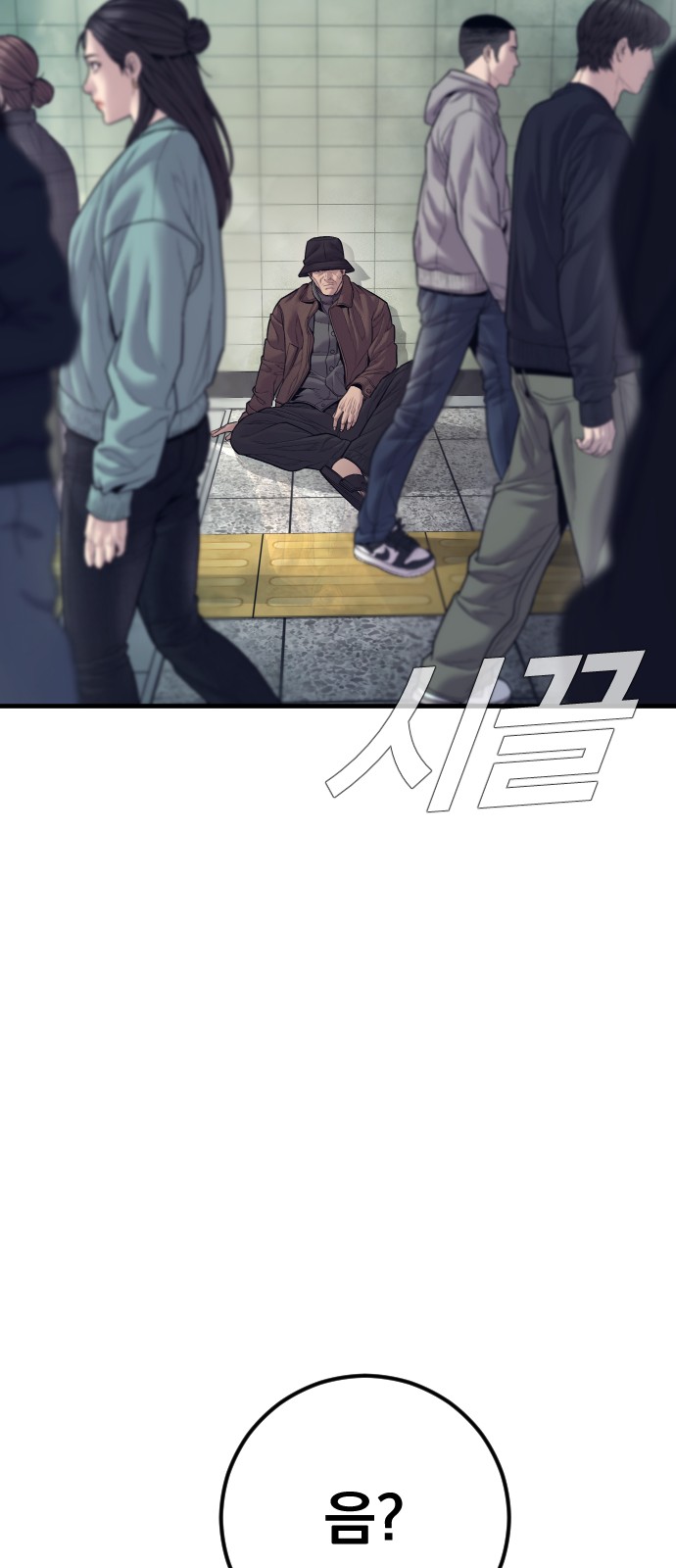 79 페이지