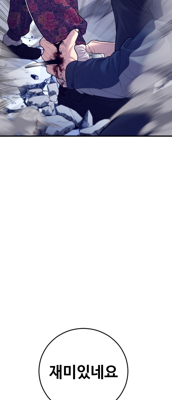 98 페이지
