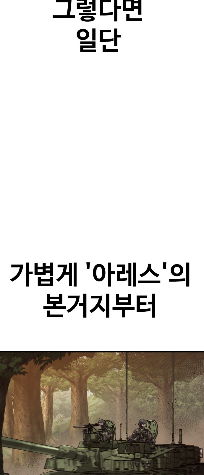 108 페이지