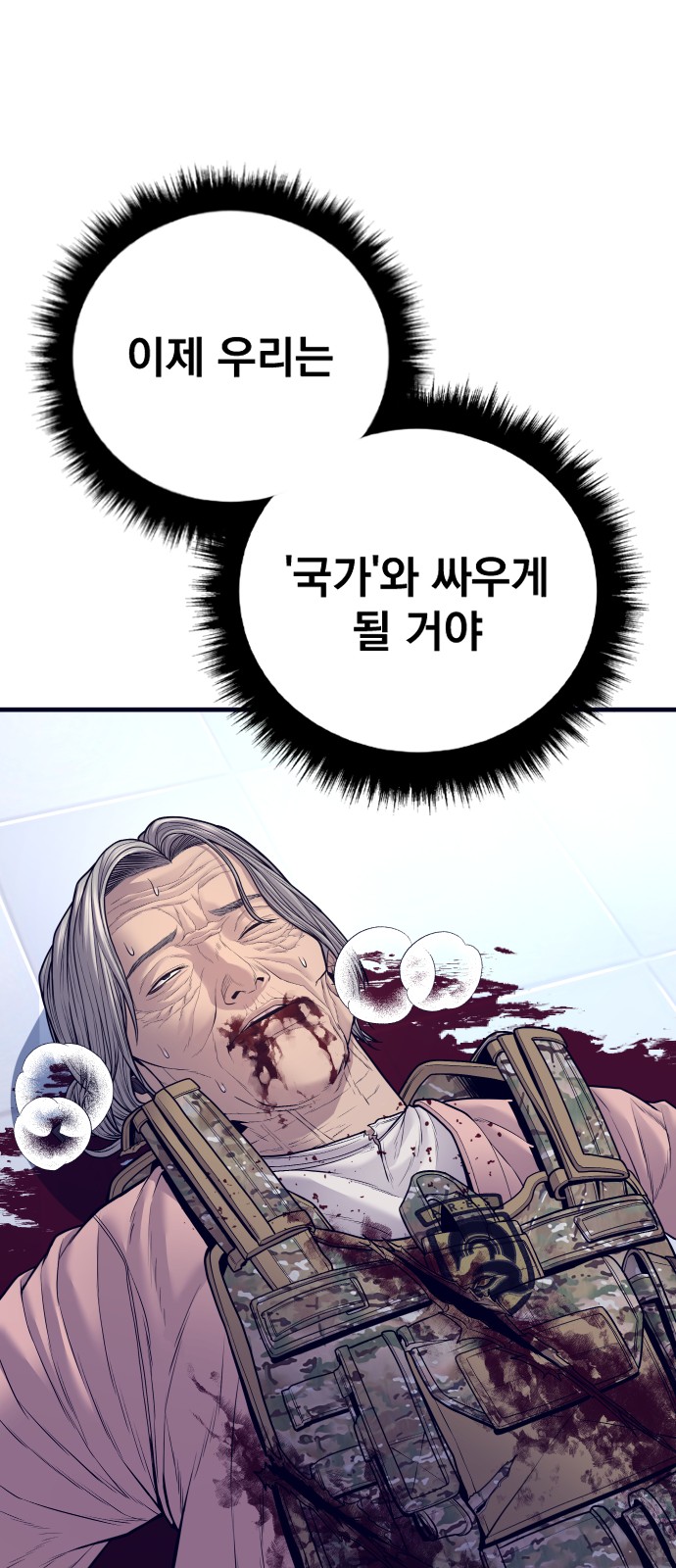 119 페이지