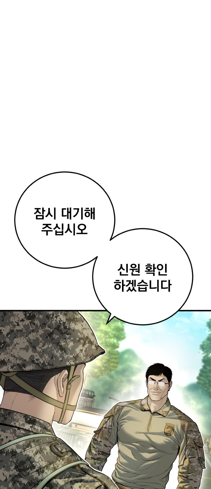 101 페이지