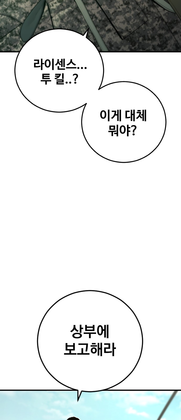 105 페이지