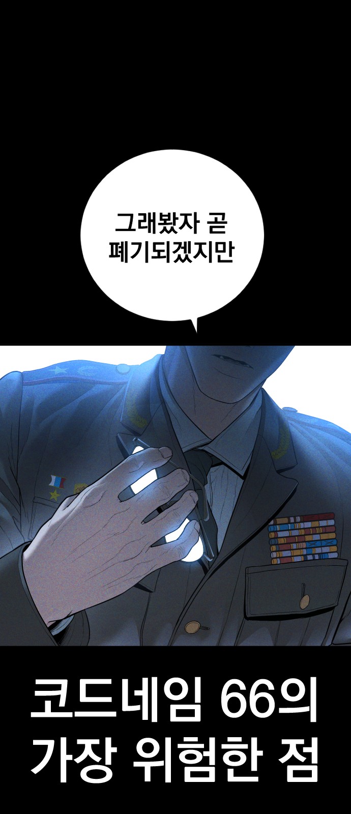 69 페이지