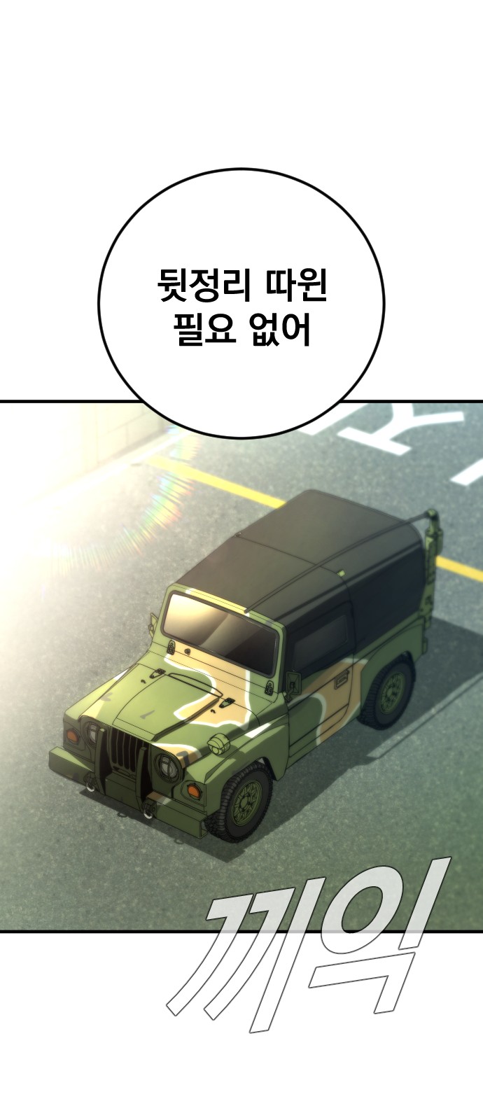 97 페이지