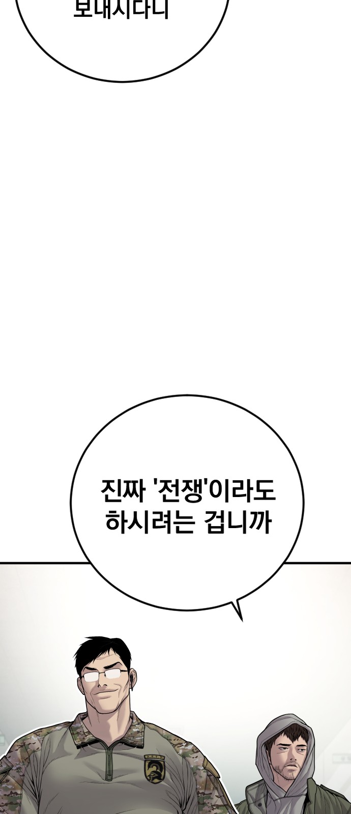 101 페이지