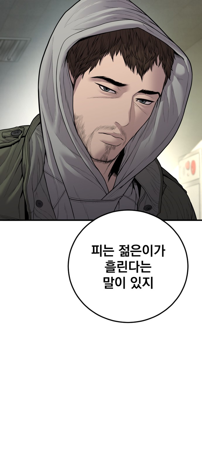 103 페이지