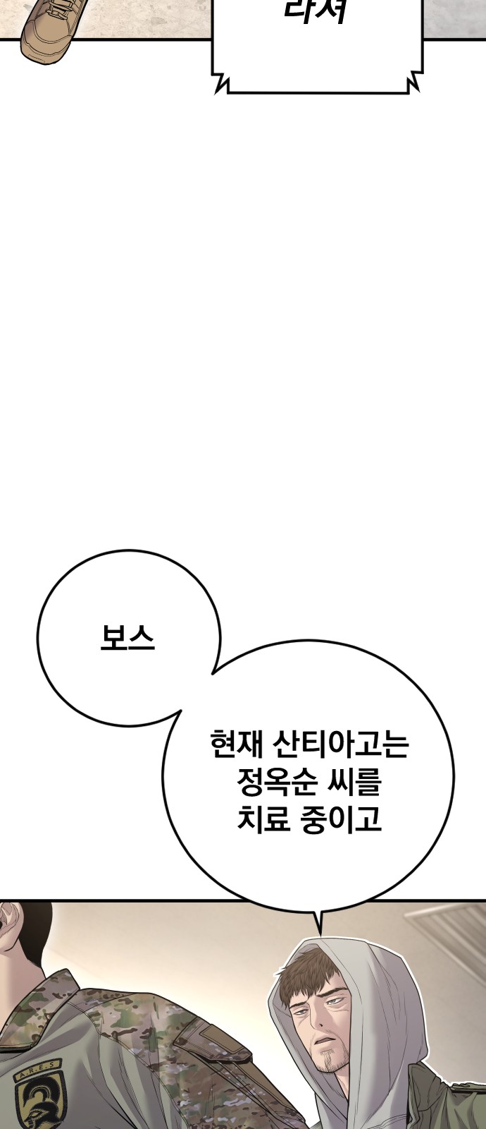 82 페이지