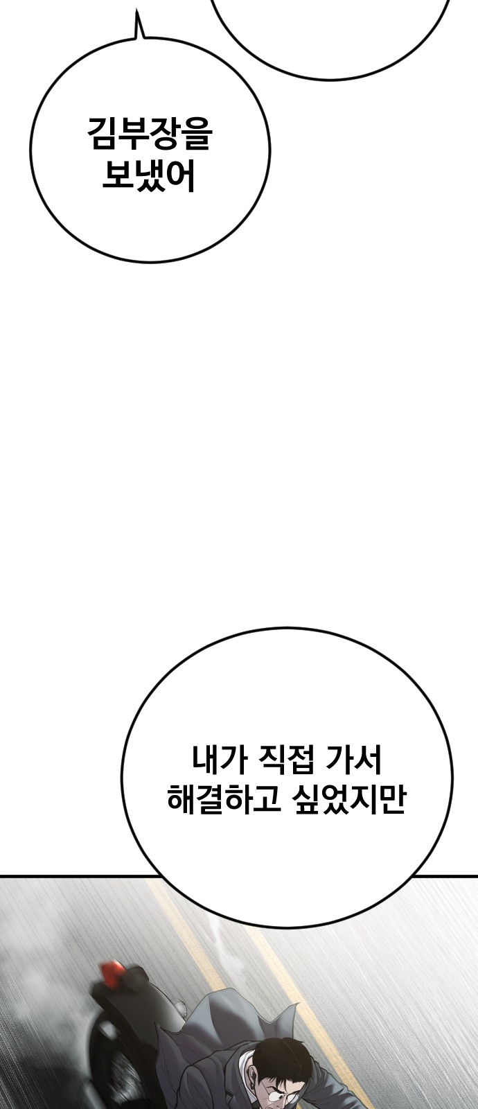 86 페이지