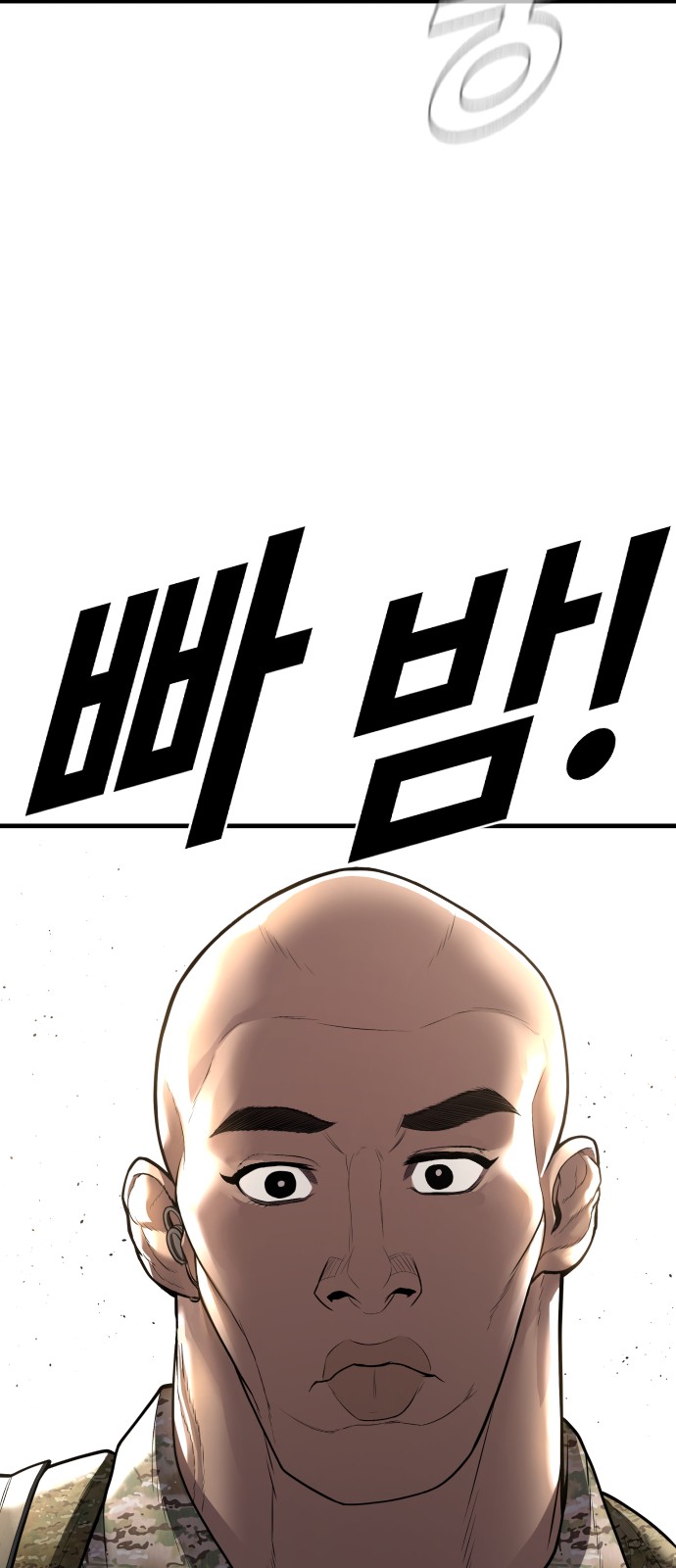 98 페이지