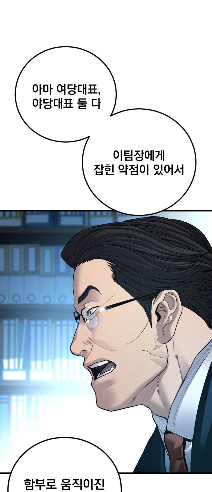 103 페이지