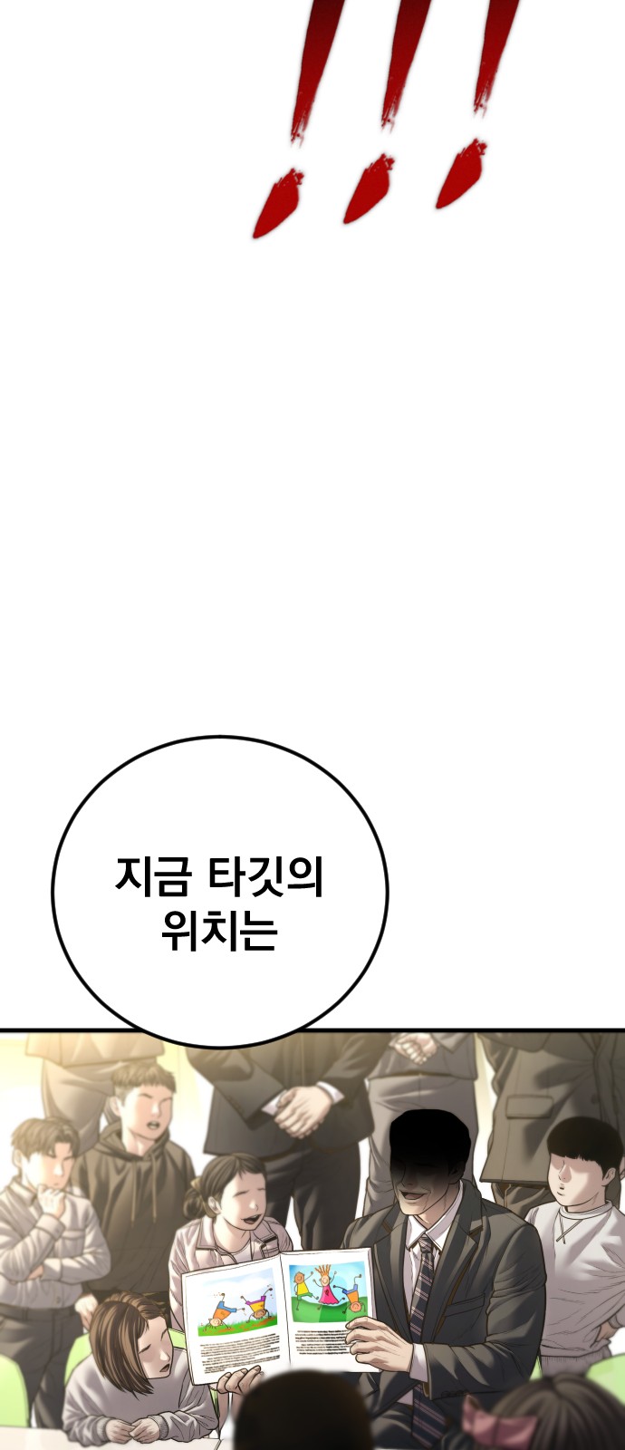 119 페이지