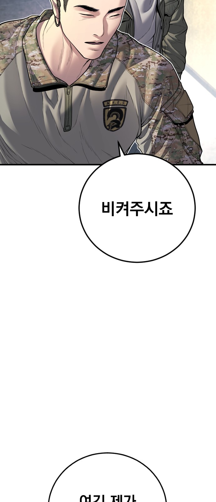88 페이지