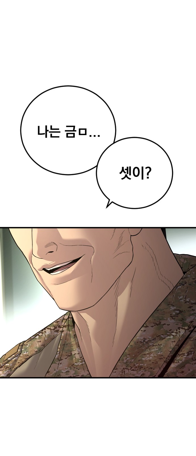 116 페이지