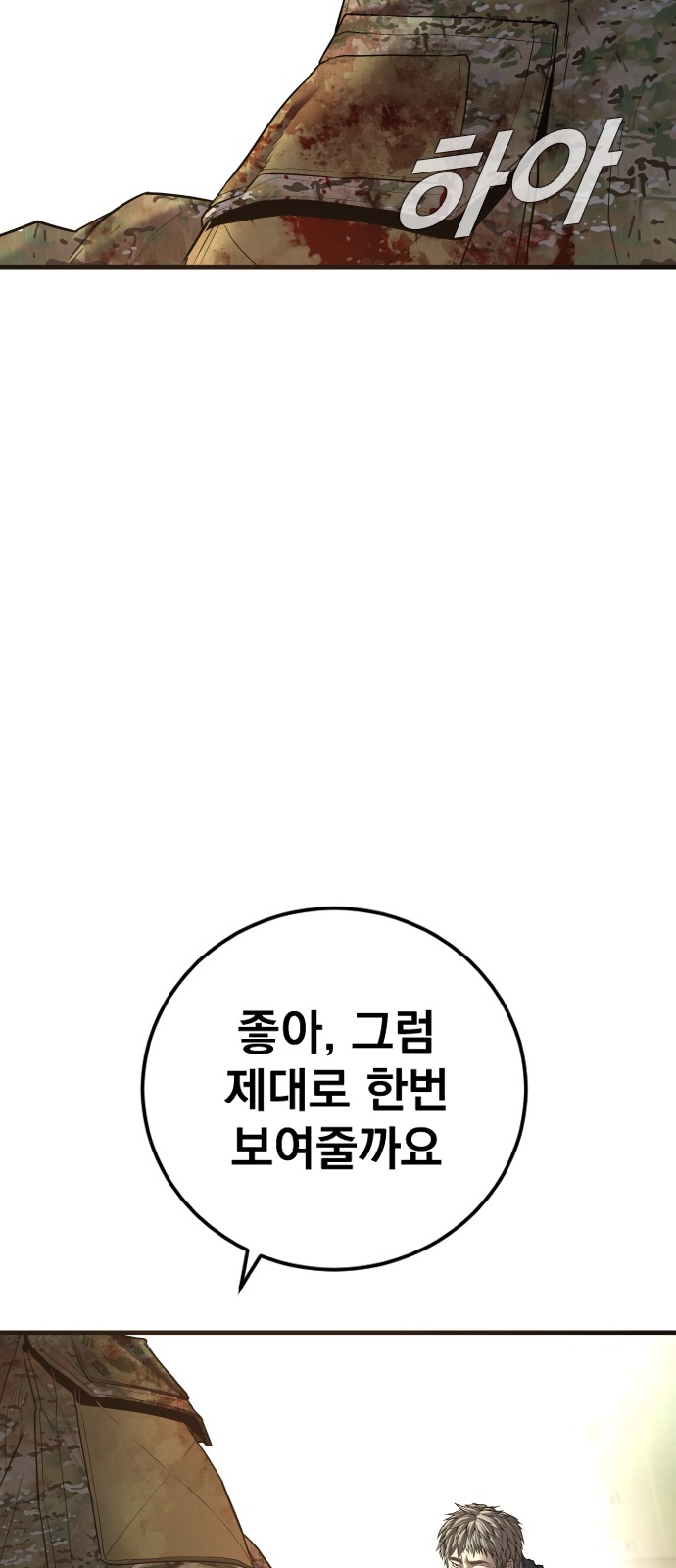 138 페이지