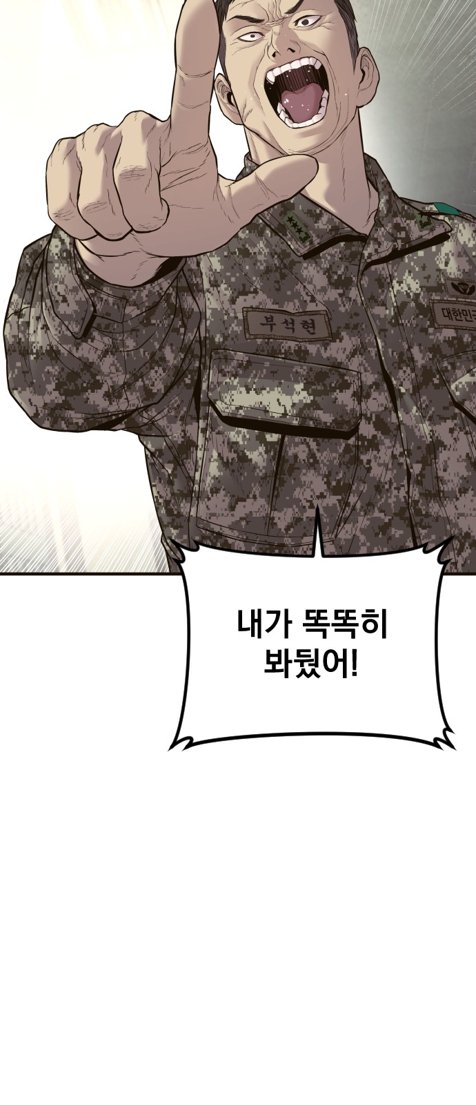 102 페이지