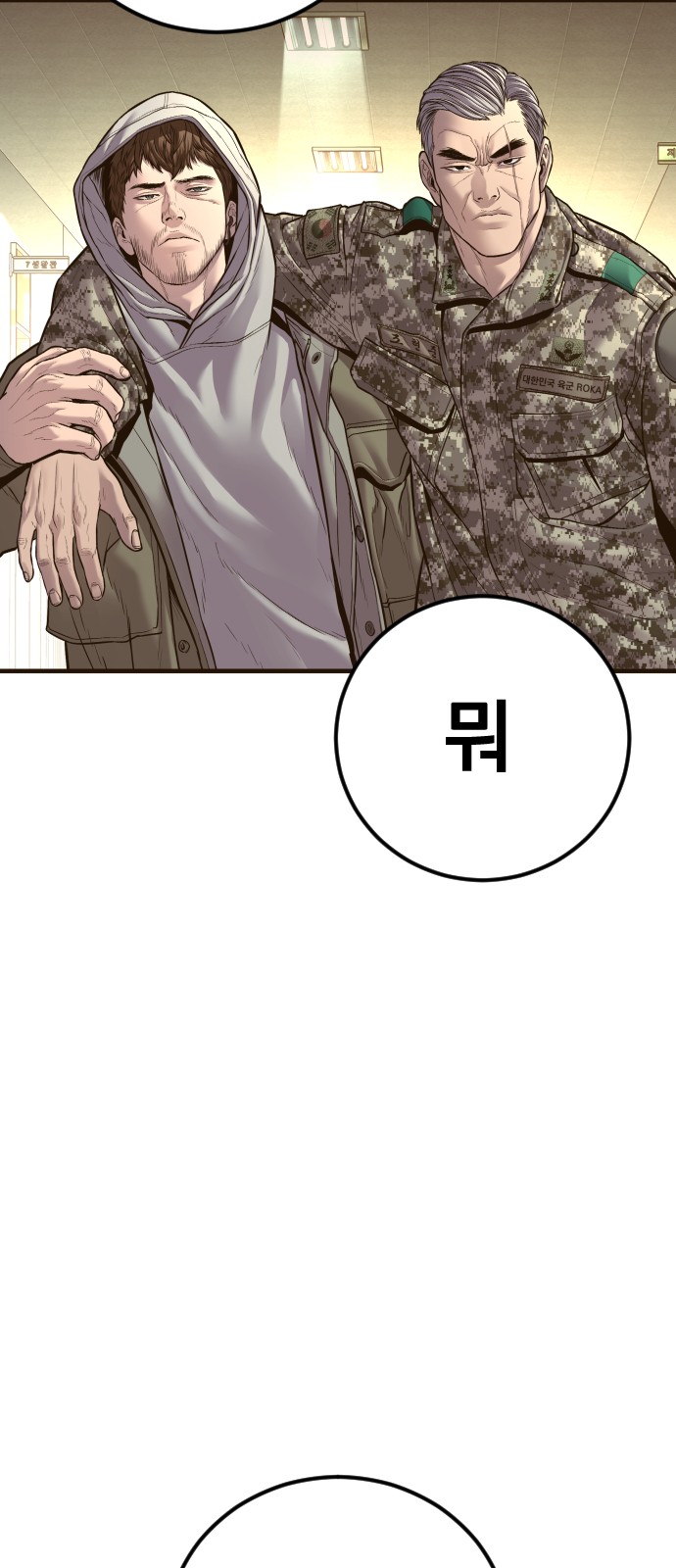 108 페이지