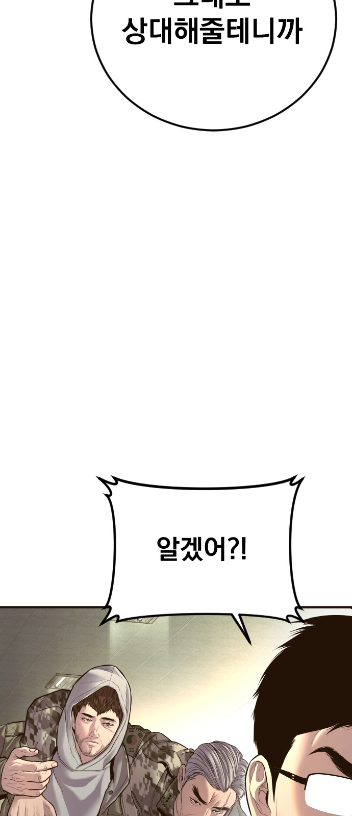 116 페이지
