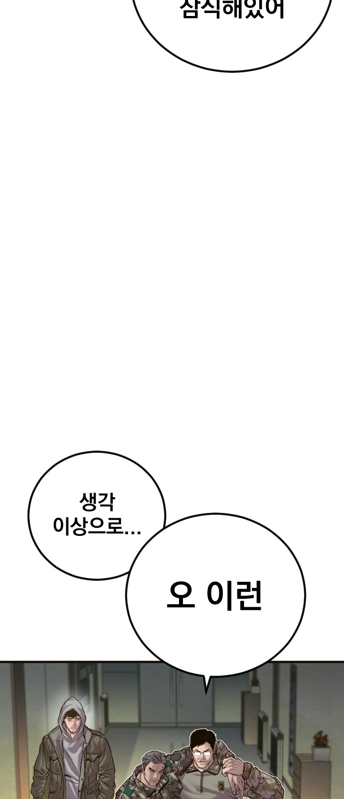 99 페이지