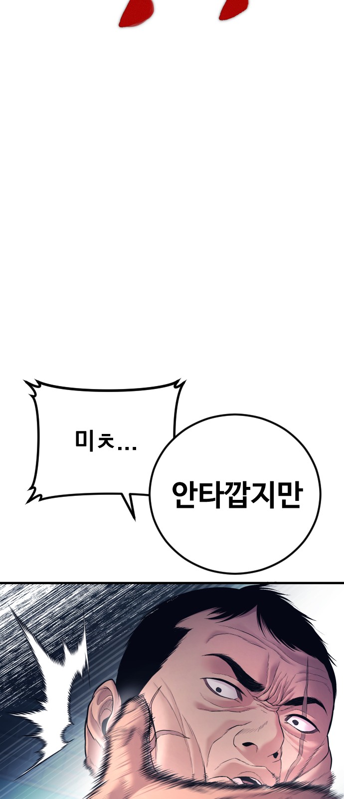 112 페이지