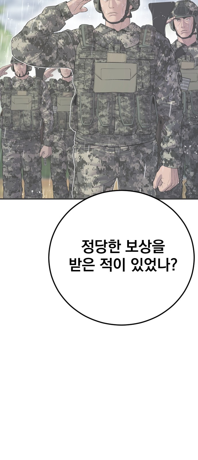 119 페이지