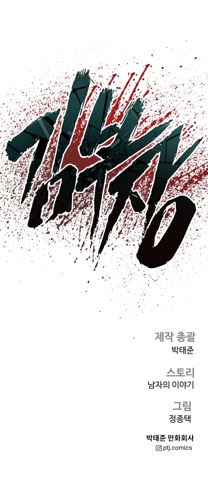 147 페이지