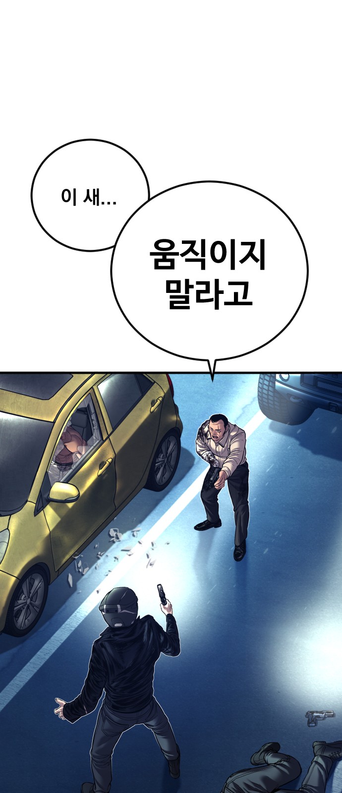 98 페이지