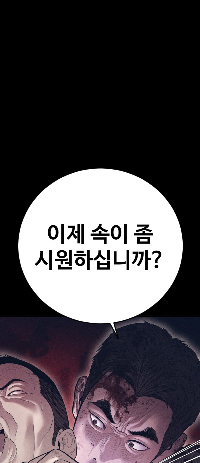 102 페이지