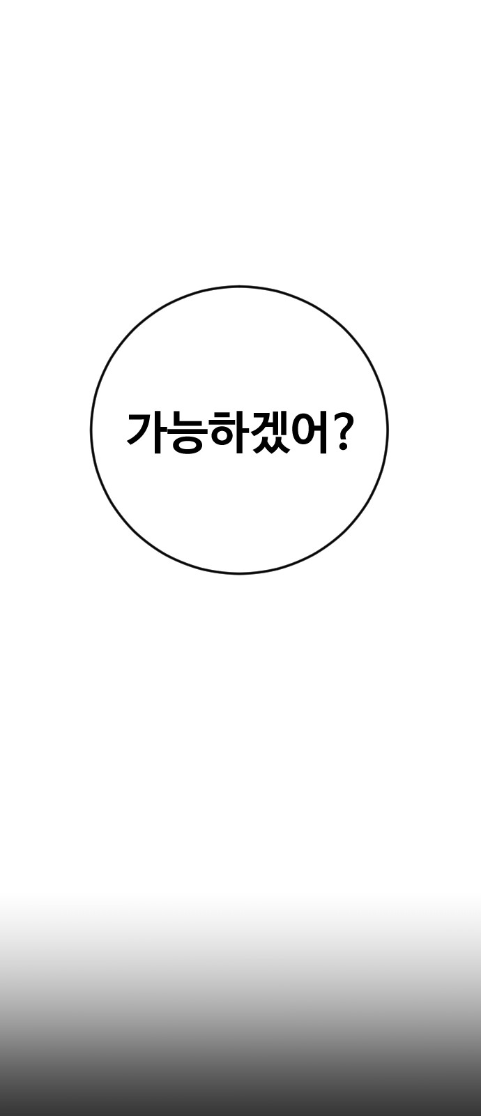 102 페이지