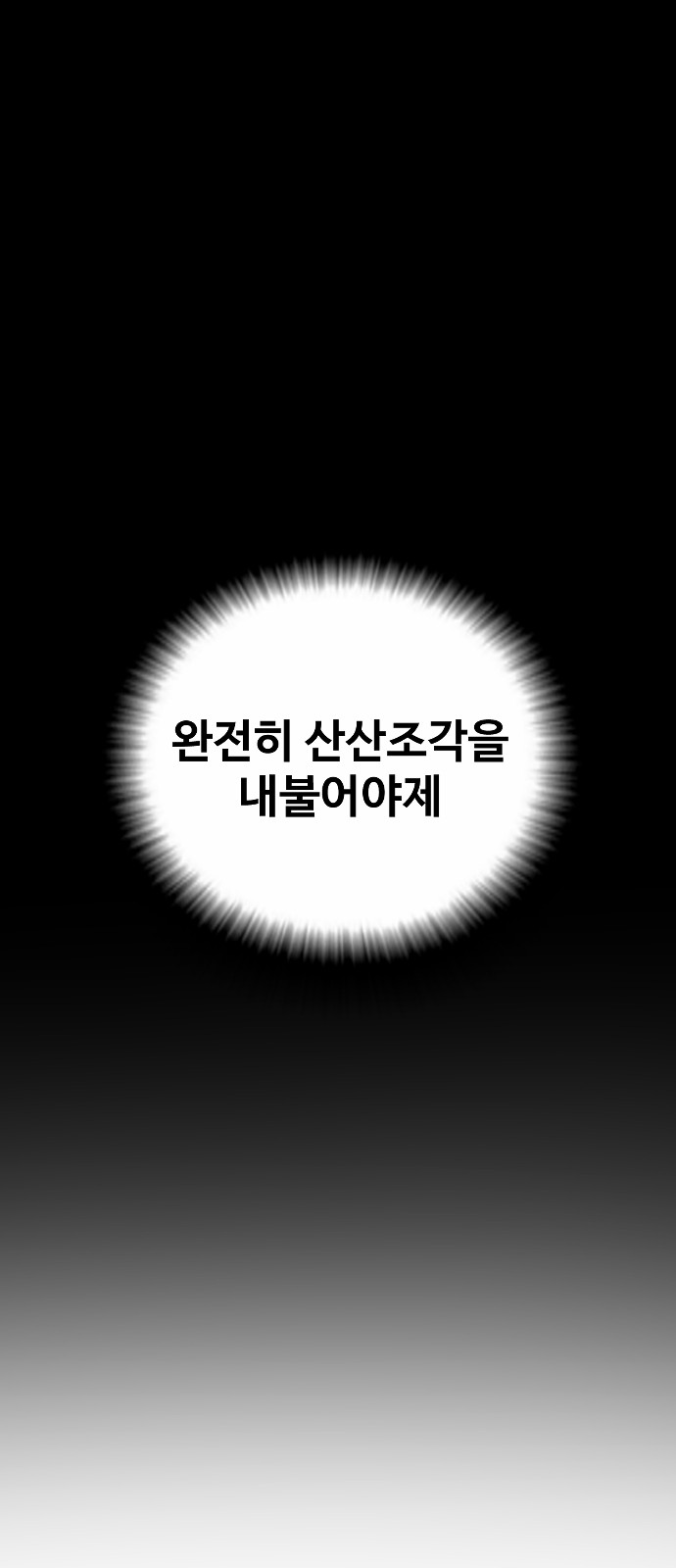 111 페이지