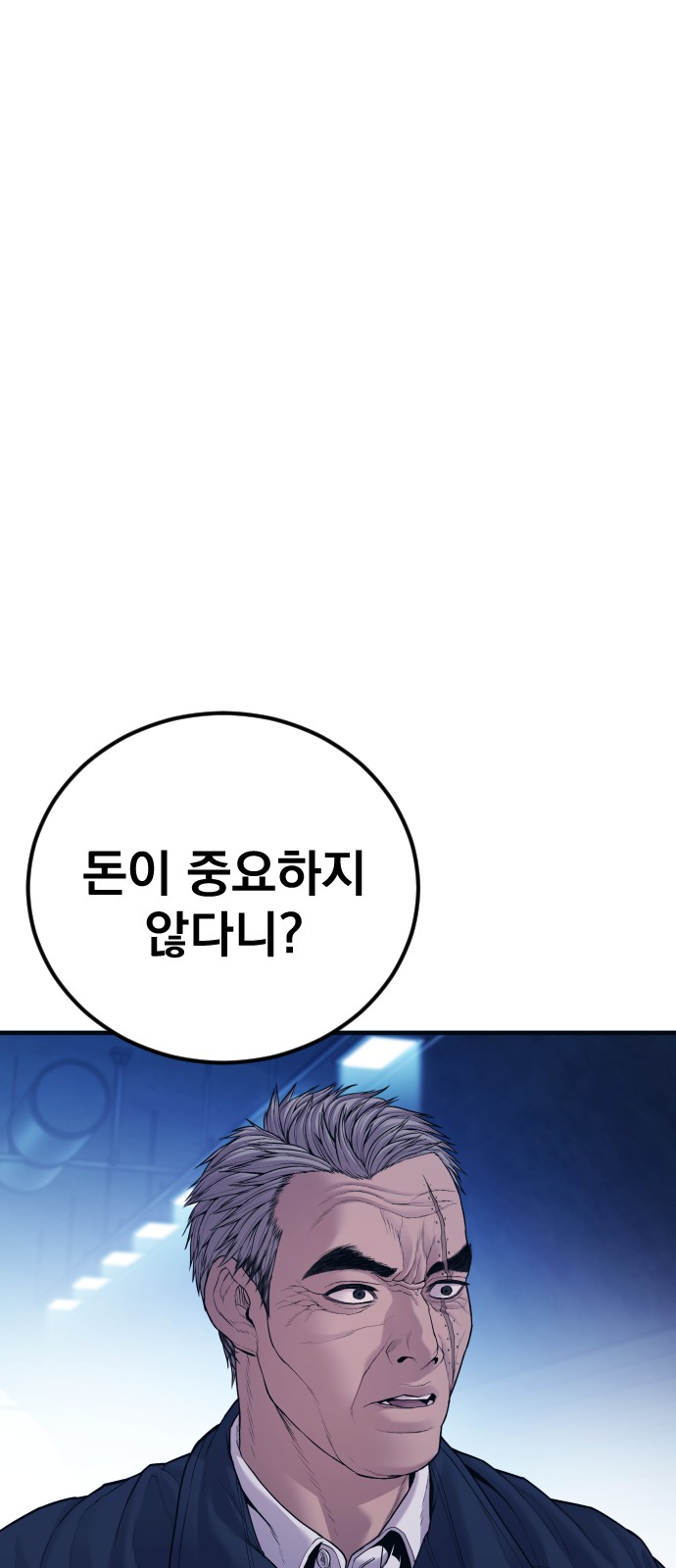 88 페이지