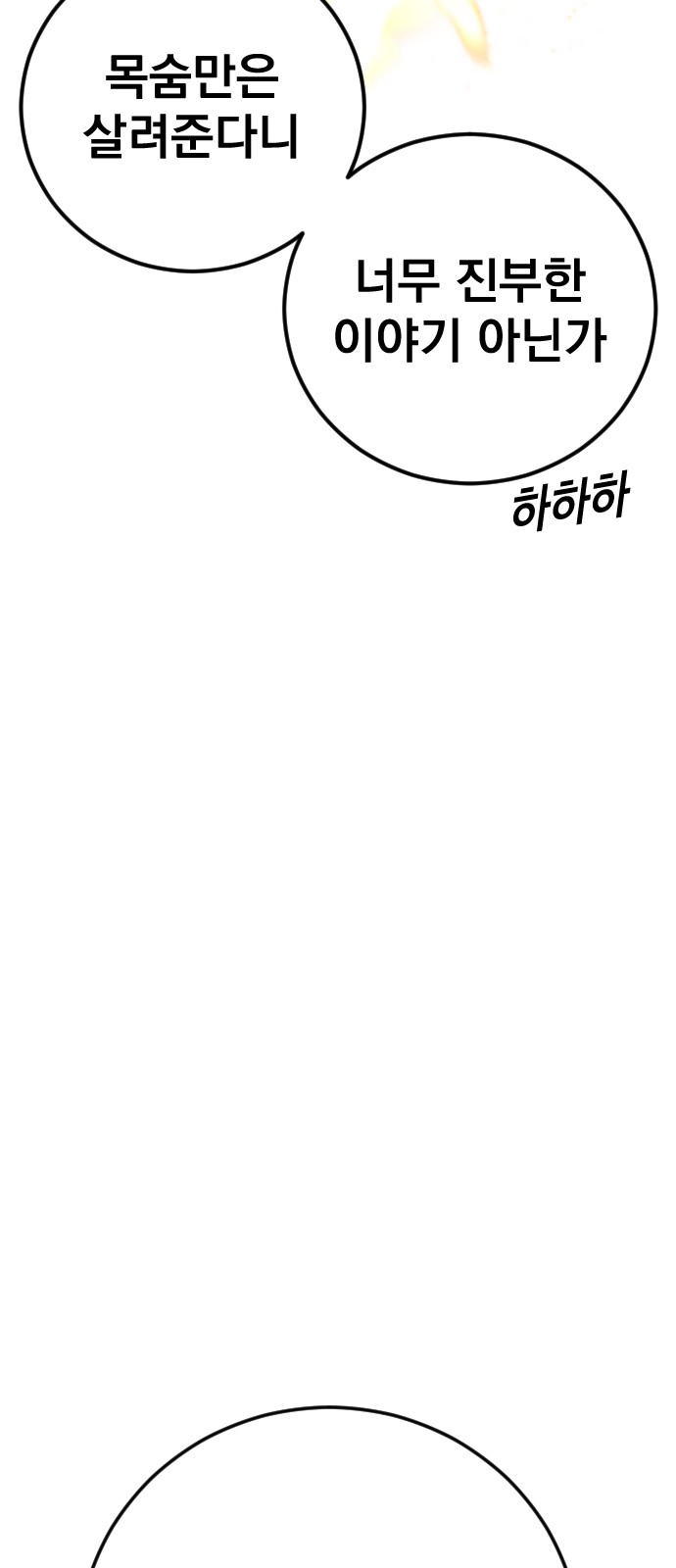 111 페이지