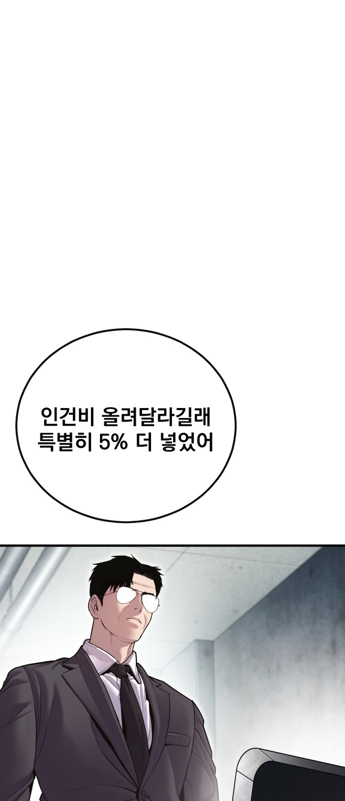 102 페이지
