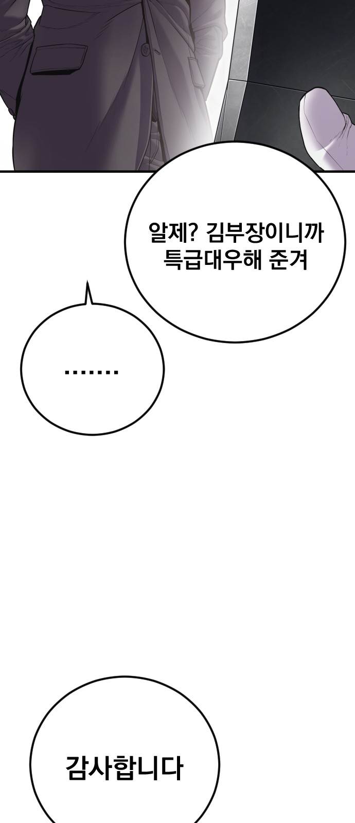103 페이지