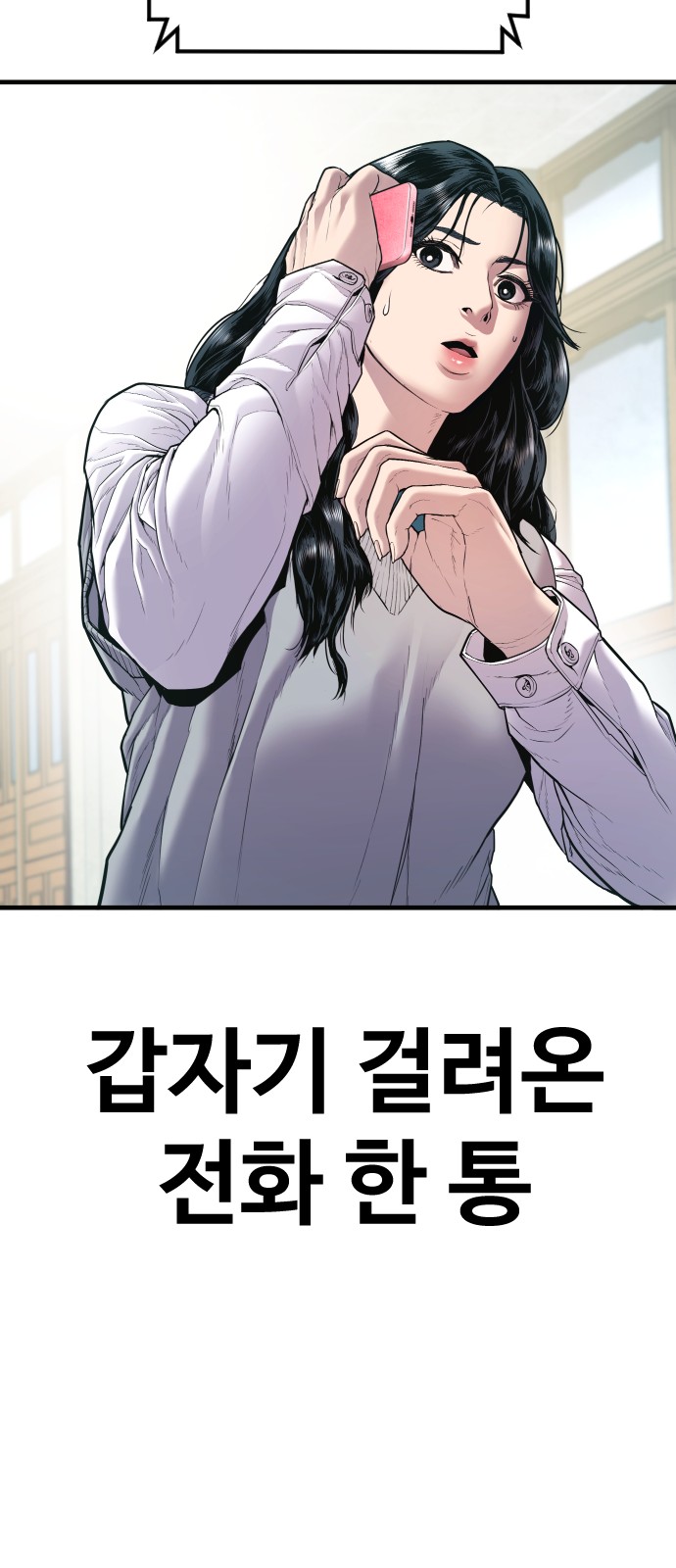 116 페이지