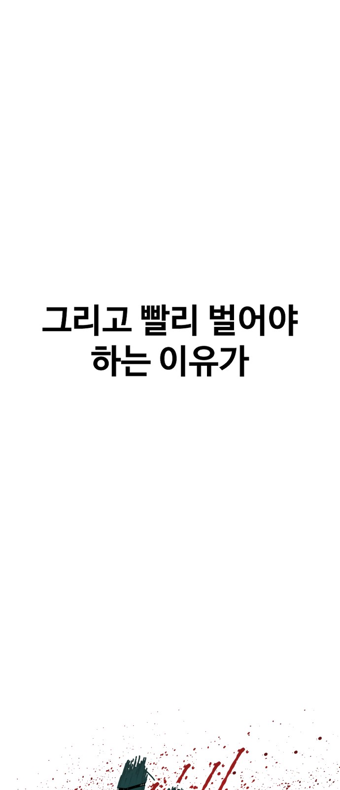 123 페이지