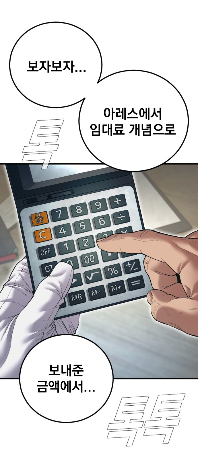 85 페이지