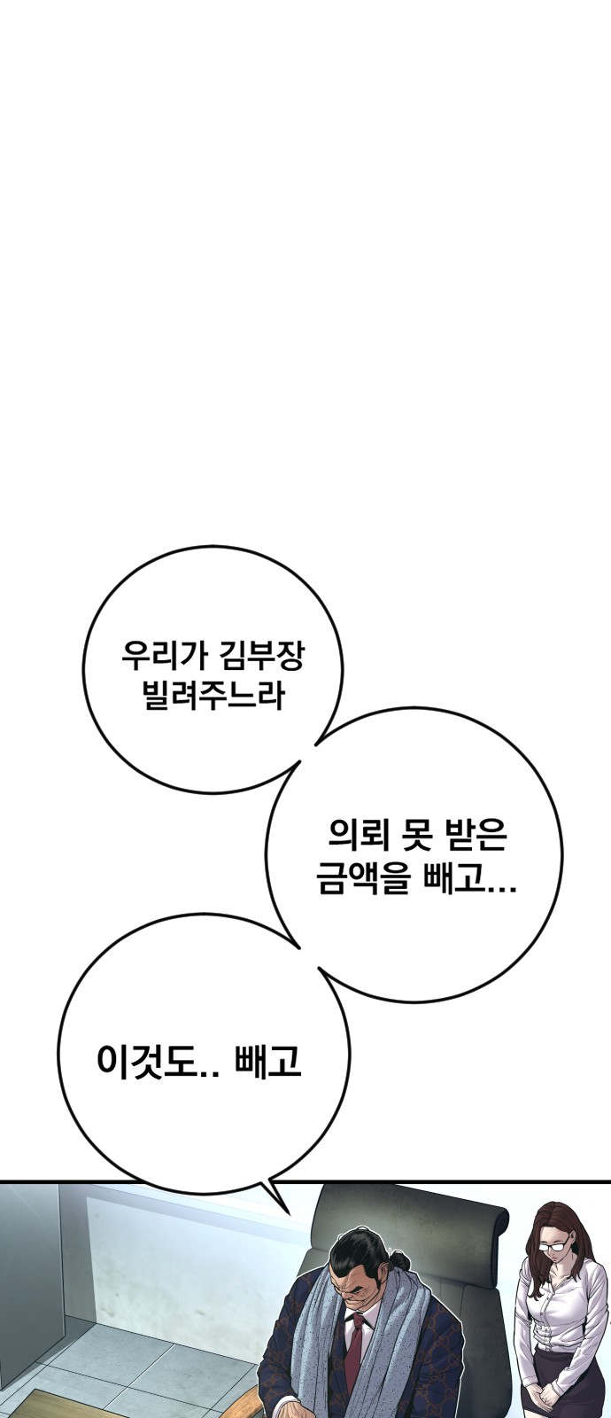 86 페이지