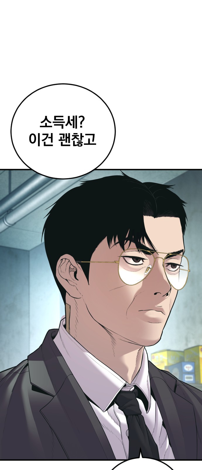 88 페이지