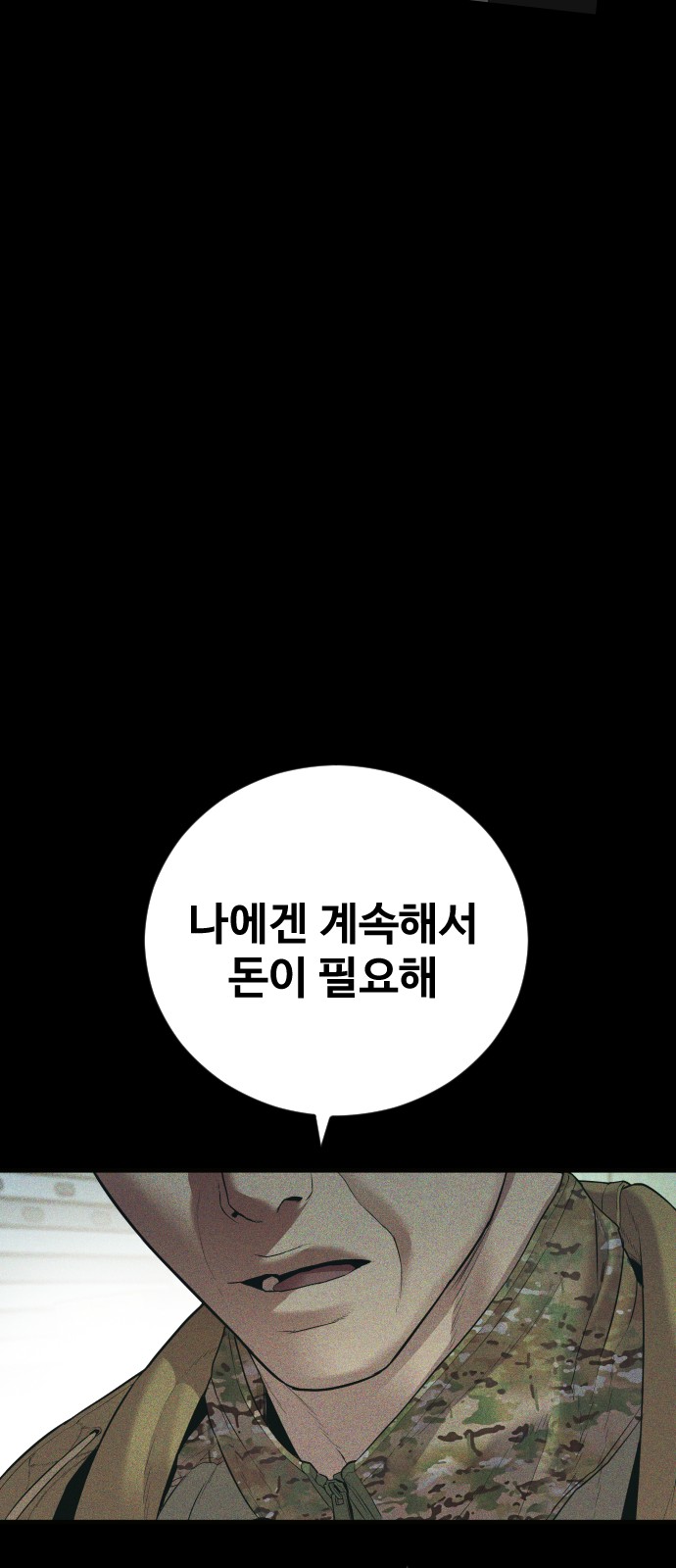 97 페이지