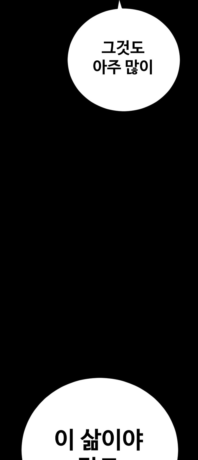 98 페이지