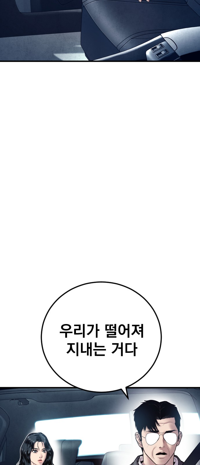 99 페이지