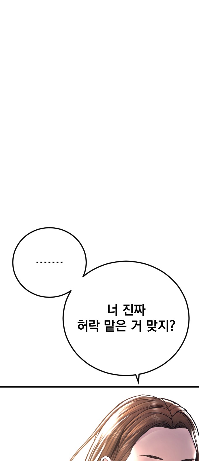 101 페이지