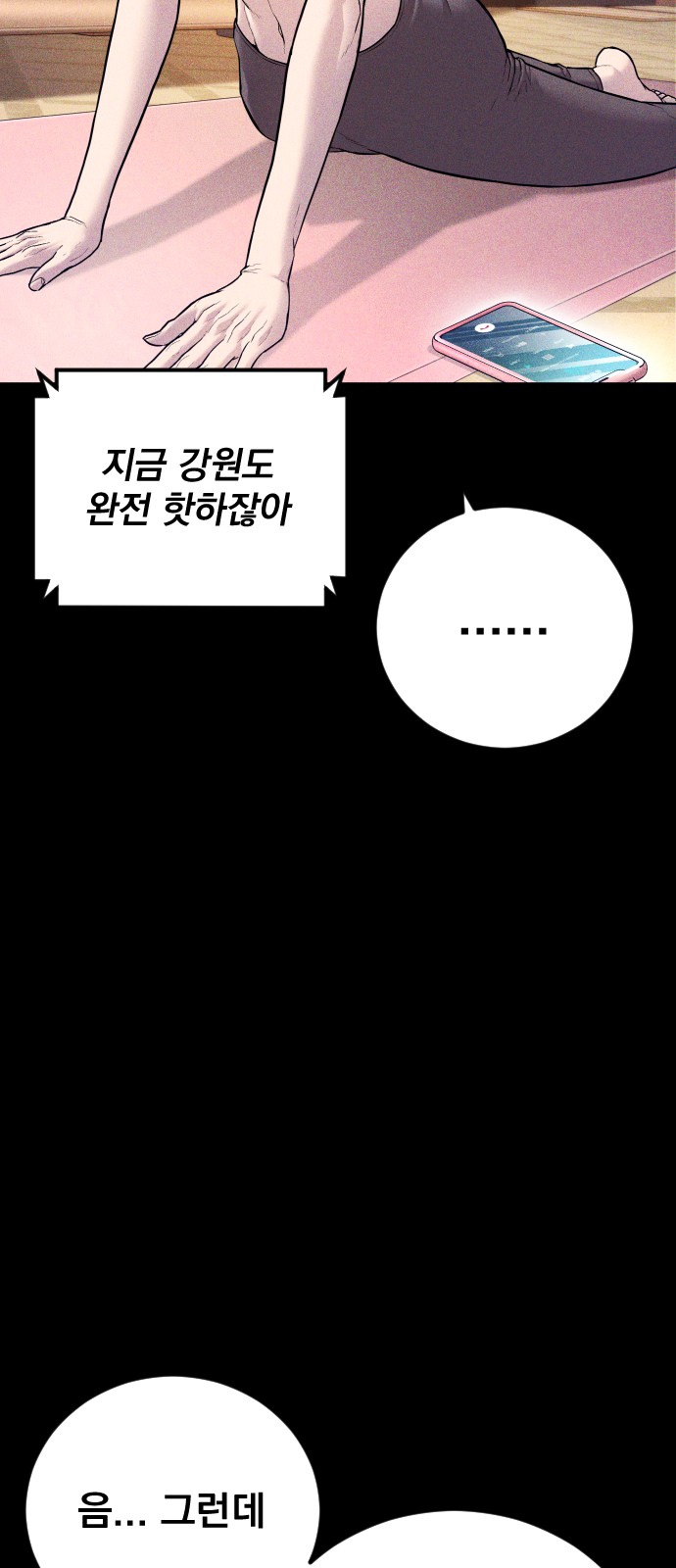 112 페이지