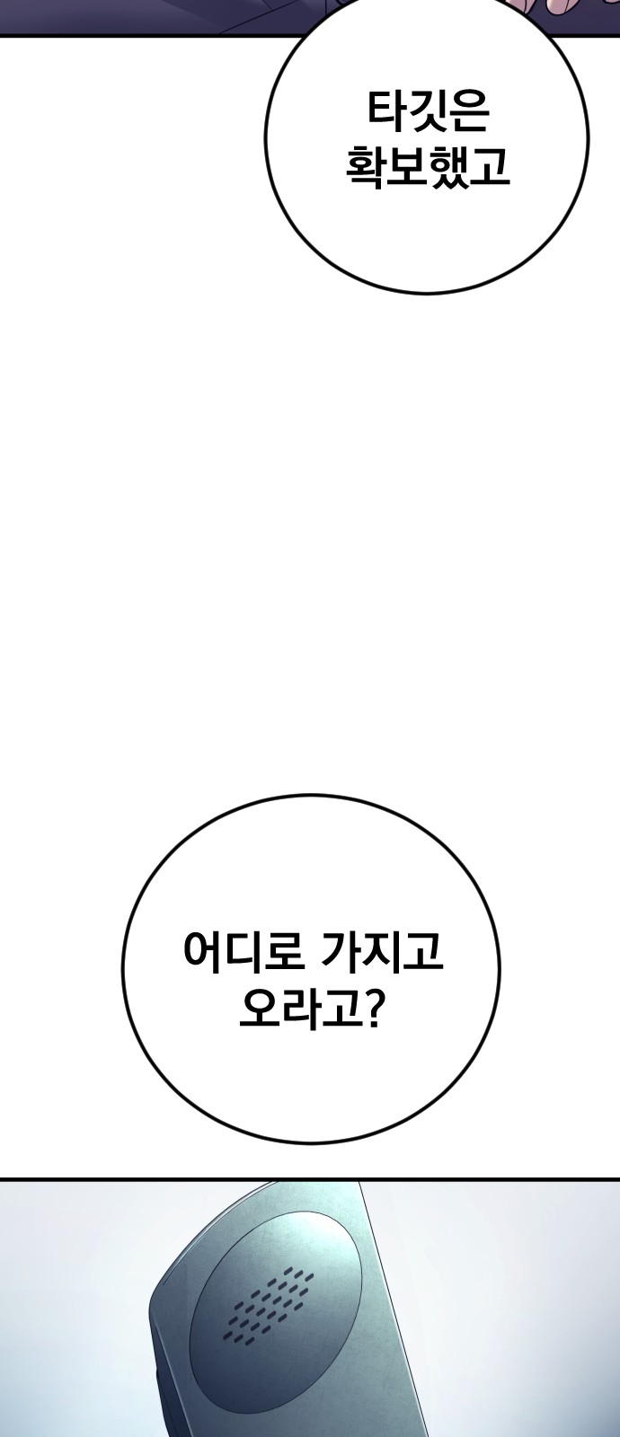 91 페이지