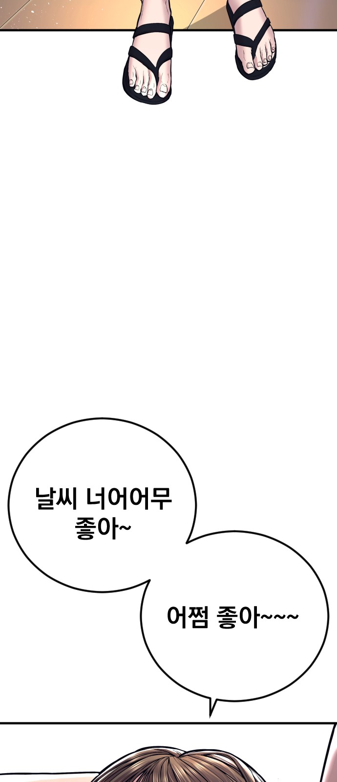 99 페이지