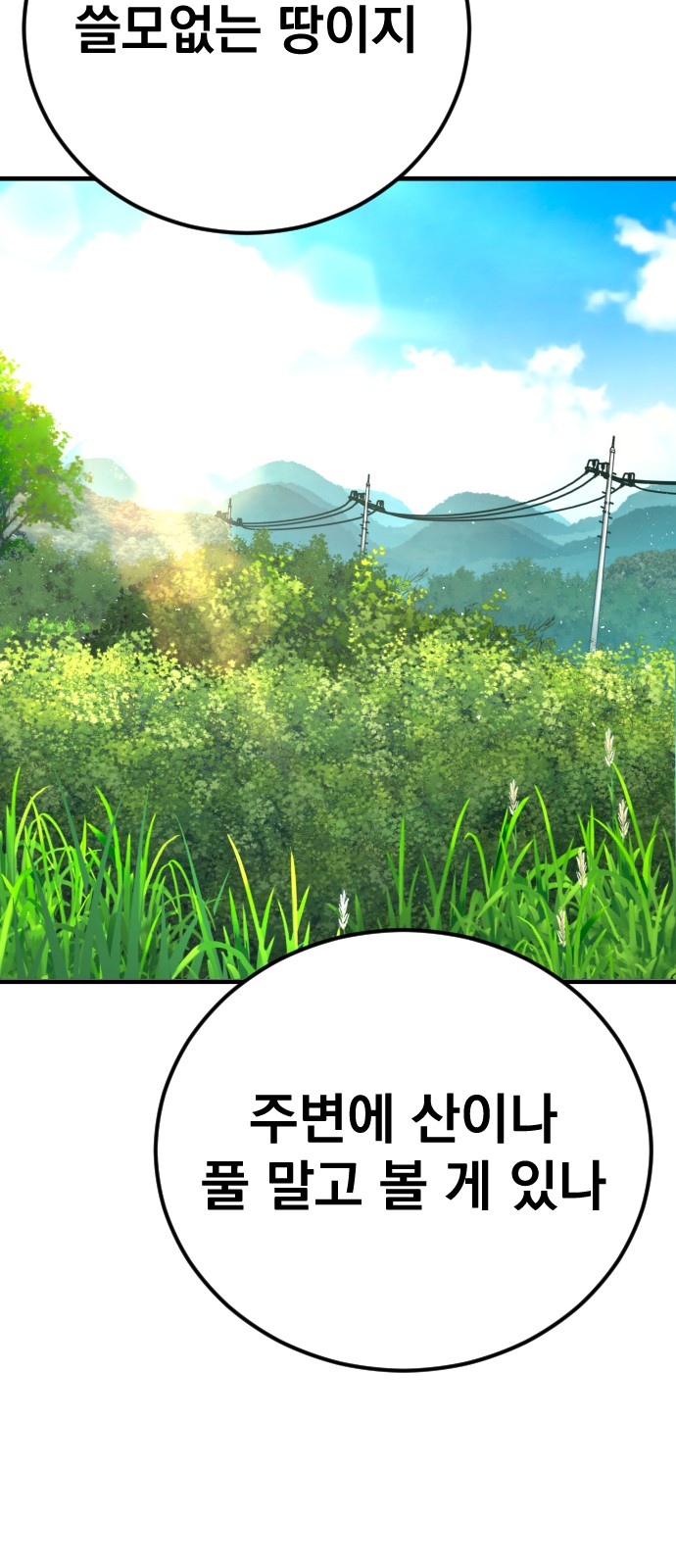 114 페이지