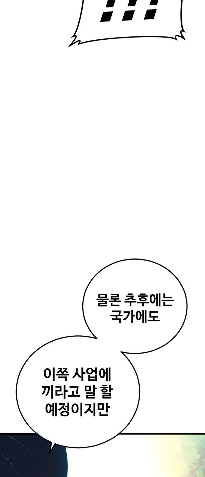 121 페이지