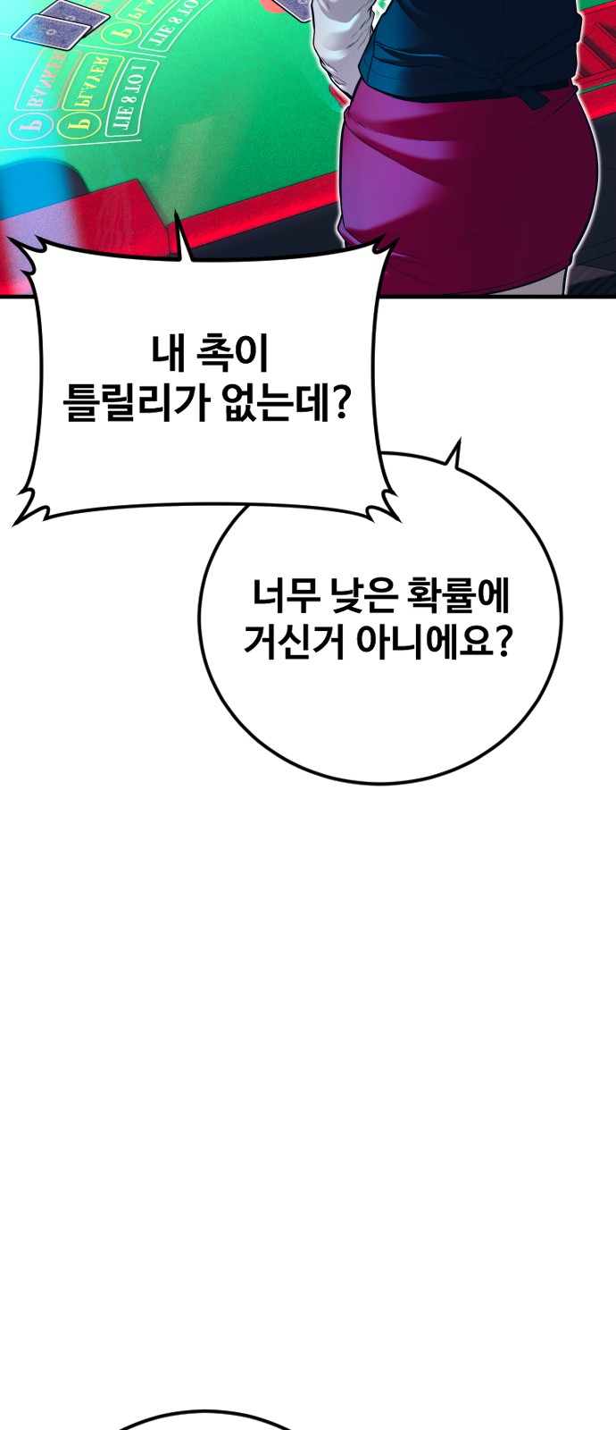 77 페이지