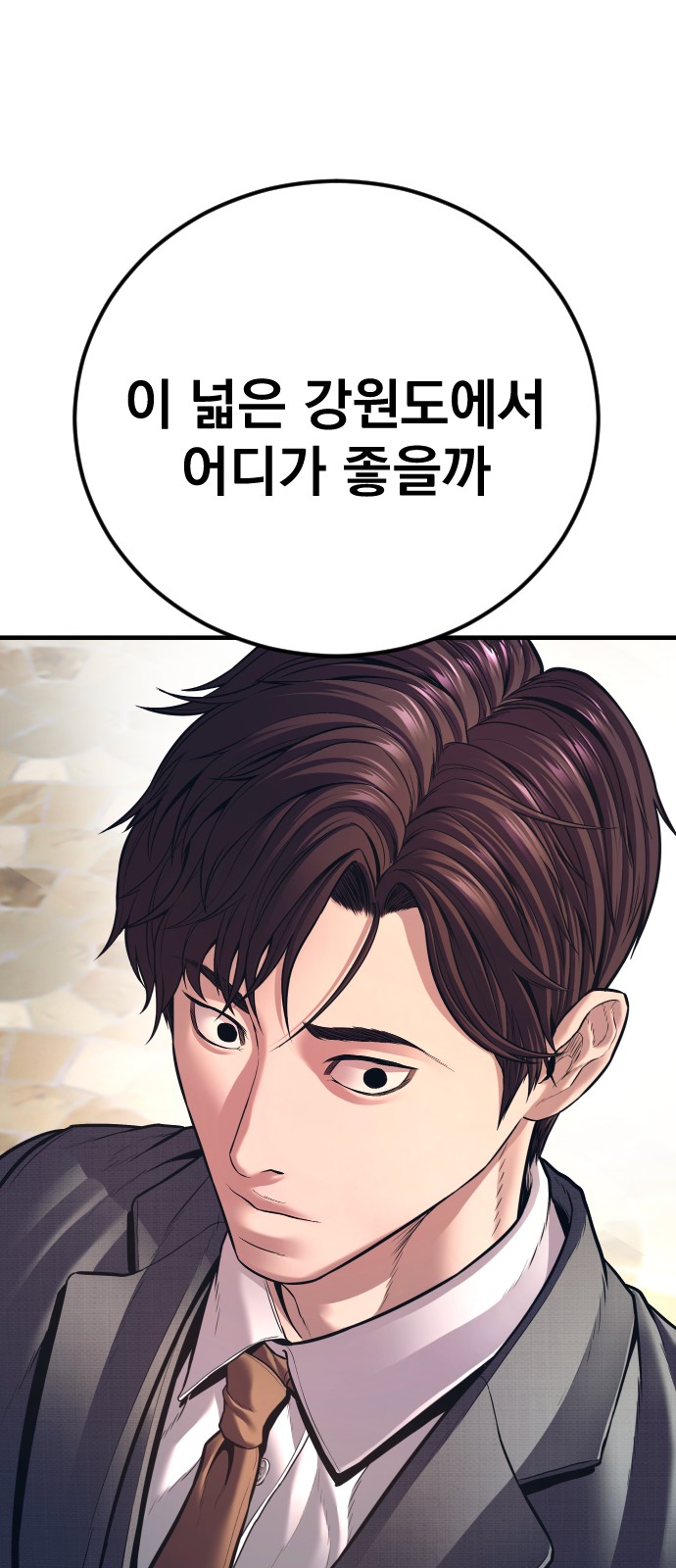 83 페이지